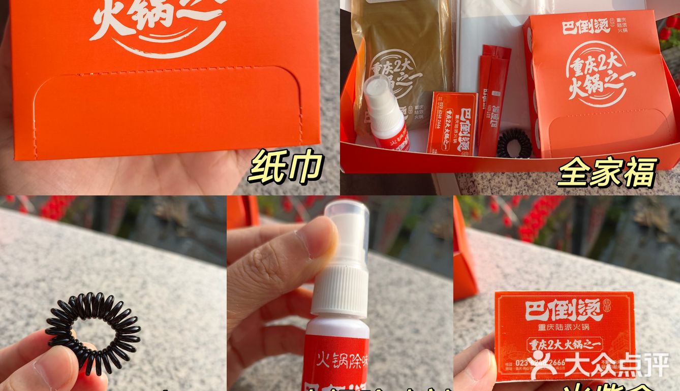 重庆|火锅外卖🍲在家吃火锅