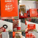 重庆|火锅外卖🍲在家吃火锅