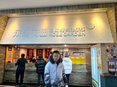 -玫瑰花园自助烤肉(金源店)