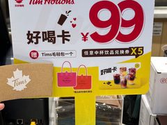 -Tims天好咖啡·贝果(雁展路万象天地店)