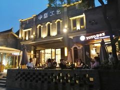 -星巴克臻选(成都宽窄巷子店)