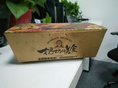 -奶奶的美食(悦立方店)