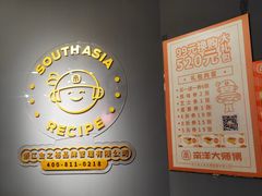 -南洋古早蛋糕·甜点·千层蛋糕(西夏万达金街店)