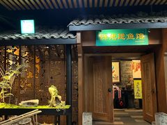 -陈先进鱼馆·地道农家菜(萧山奥体店)
