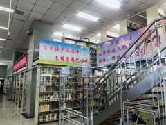 -秦皇岛市图书馆