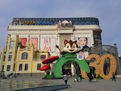 -松雷商业(南岗店)