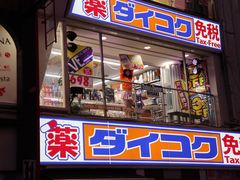 -松本清(池袋Part2店)