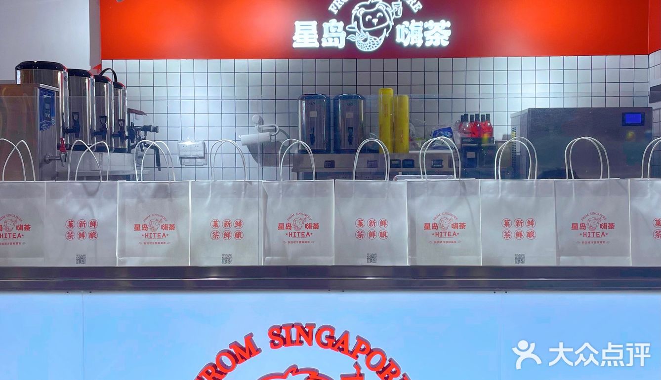 来自新加坡的国民茶饮|星岛嗨茶升级啦