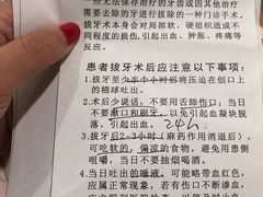 -浙江大学医学院附属口腔医院湖滨（延安）院区