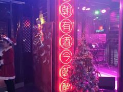 -贰麻酒馆(金山斗酒场店)