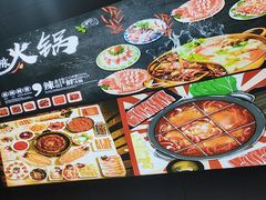 -重庆川渝肥妹火锅