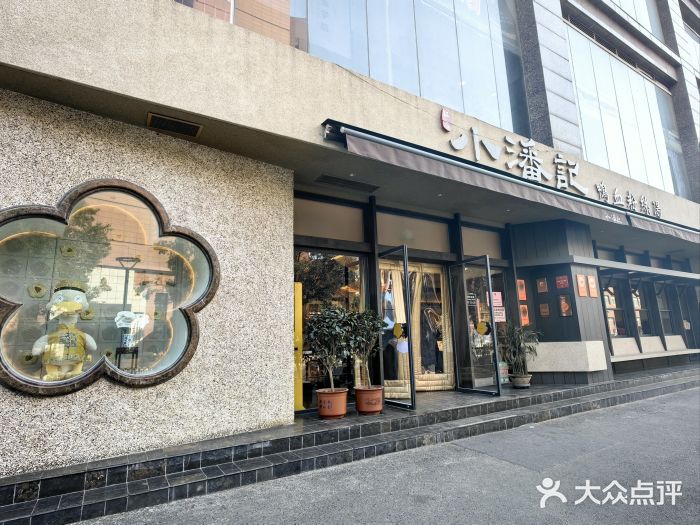 小潘记鸭血粉丝汤图片