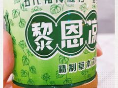 -黎雪珍凉茶(北京路店)