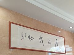 -微山岛春天里酒家