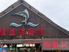 -旗鱼海番村(Orang Asli)