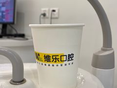 -维乐口腔·埃齐门诊(静安店)