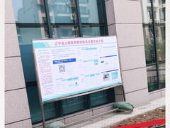 -辽宁省人民医院