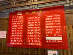 菜单-天兴居(鲜鱼口街店)