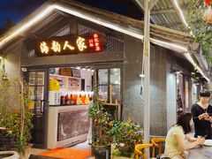 -海韵人家.海景花园经典云南菜(双廊店)