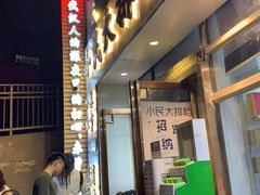 -小民大排档(光谷店)