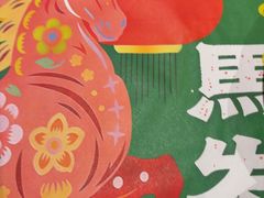 -虾饺妹·酒家(金碧店)