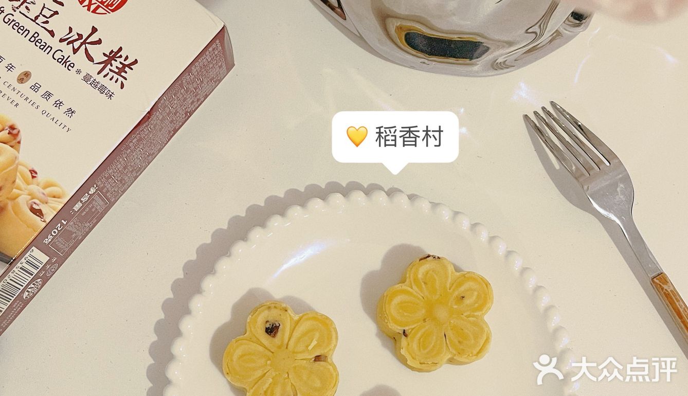 论绿豆糕我最喜欢的还是稻香村家的