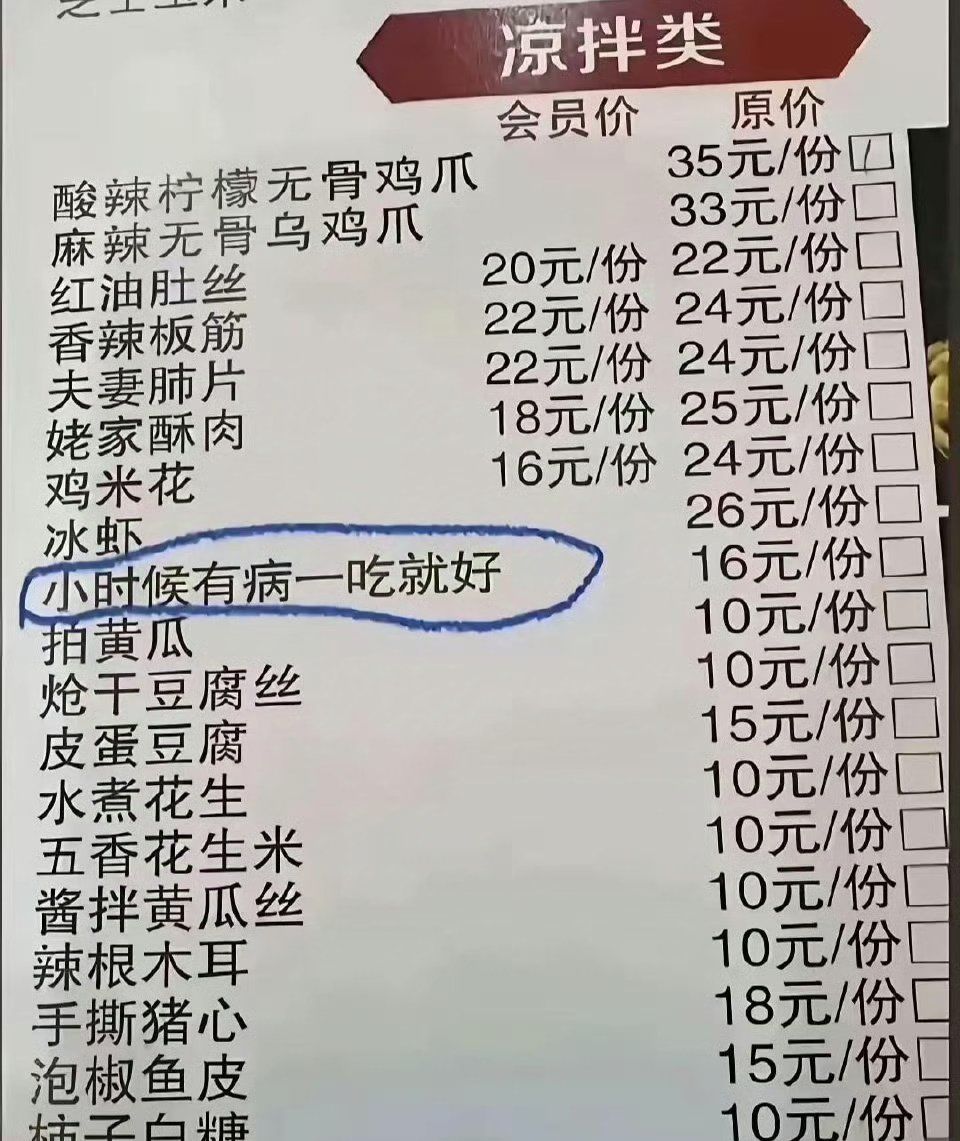 有时候面对这种菜单真的挺无奈的