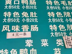 -高记什邡肖麻辣(成都店)