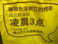 -肉串汪(望京店)