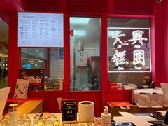 -阮大兴糕团(日月光中心店)