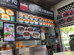 -长城砂煲田鸡粥