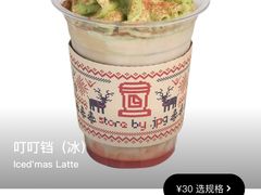-JPG canteen(广州东山口店)