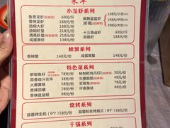 -李叔叔虾蟹大排档(青羊店)