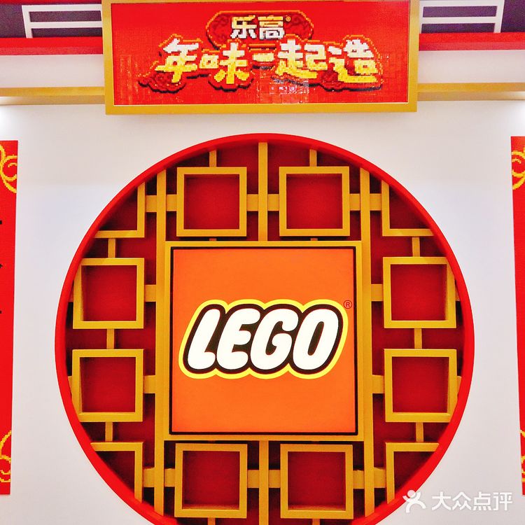 乐高陪你一起过大年