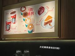 -星巴克(宝山万达店)