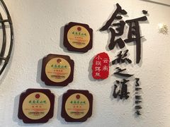 -小北饵块&饵丝之滇(南锣鼓巷店)