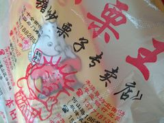 -小栗王(木渎店)