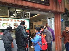 门面-西关刘福记(文德路店)
