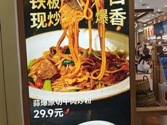 -小满手工粉(上海月星环球港店)