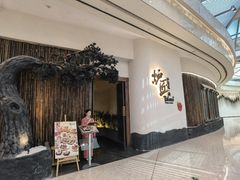 -炉匠炉端烧·酒(国金中心商场店)