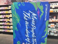 -迪卡侬(西三旗店)