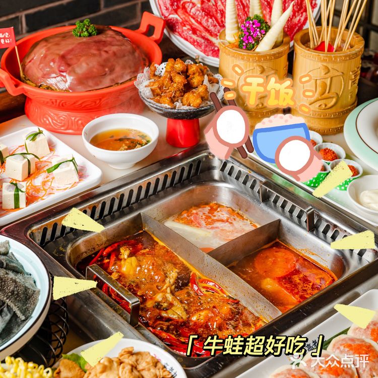 地道重庆牛蛙火锅🍲｜重庆高老九