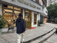 -匠造烘焙(联洋店)