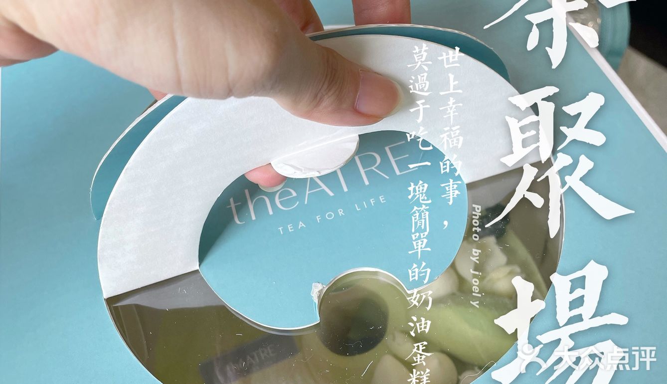 🔺一家温暖&治愈系的蛋糕店【théATRE 茶聚场】