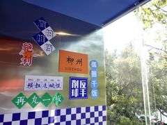 -港式茶餐厅·乒乓室记·谢赛克乒乓球俱乐部