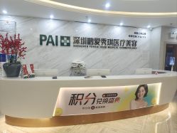 -深圳鹏爱秀琪医疗美容医院