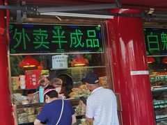 门面-白魁老号饭庄(交道口店)