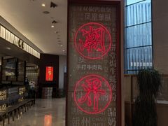 -潮界(虹桥新天地店)