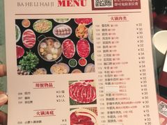 -八合里牛肉火锅(八合里总店)