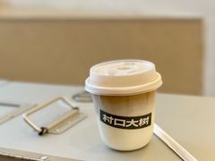 -村口大树(长乐路店)